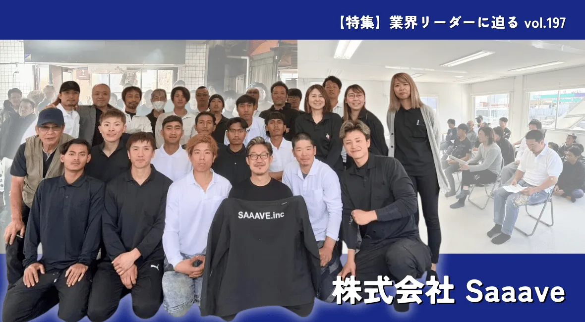 Saaaveが再チャレンジ雇用を基軸に、次のステージを目指す ｜クラフト