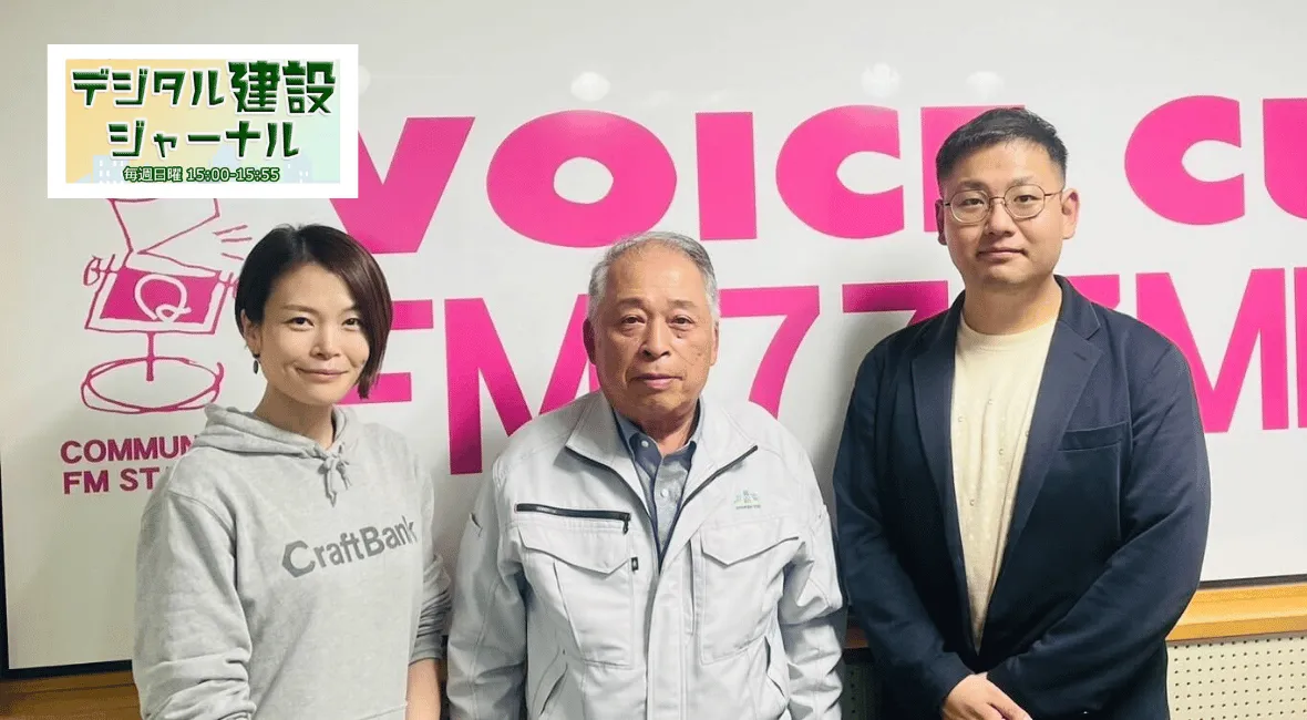 創業100周年「With」共に、その先の未来へ~小野建設株式会社