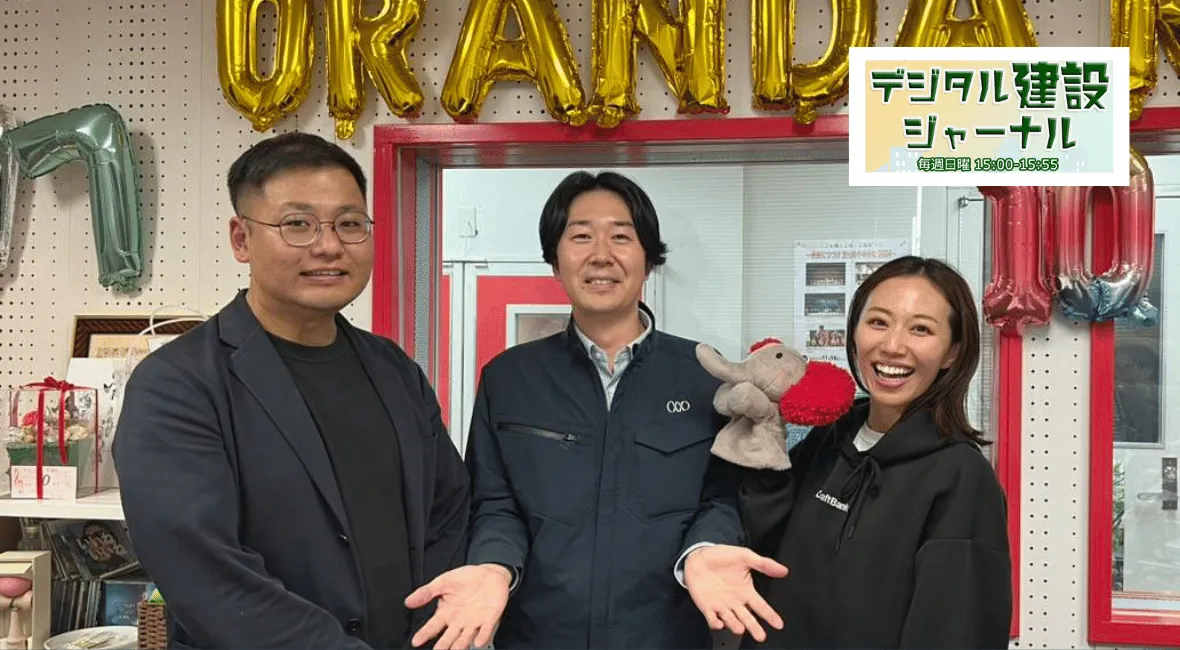 山形に根差し地元に信頼される企業を目指して~小笠原建設株式会社