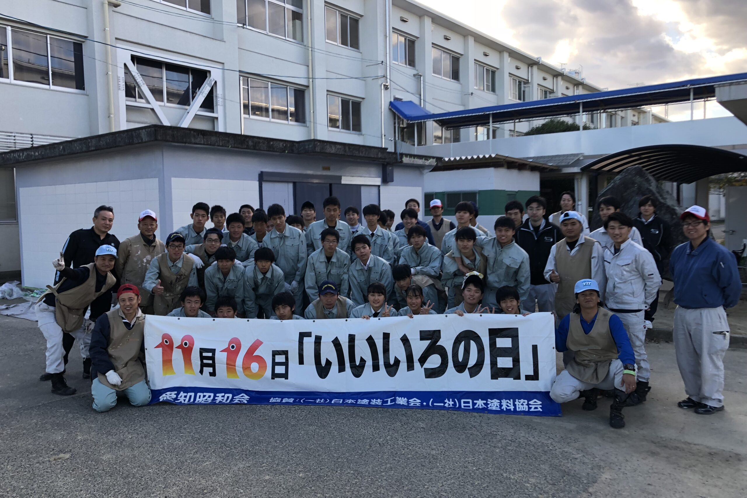 日本塗装工業会・愛知県支部｜クラフトバンク総研