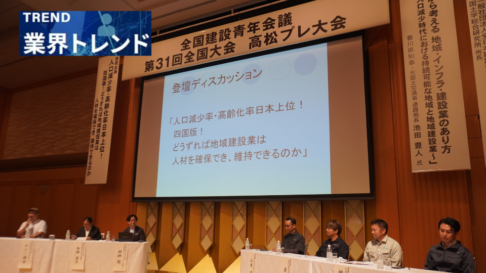 全国建設青年会議が高松プレ大会｜クラフトバンク総研